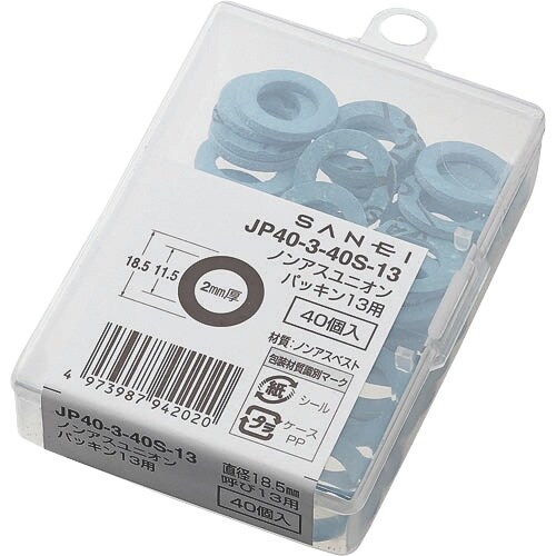 SANEI ノンアスユニオンパッキン