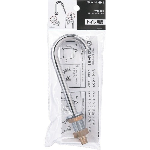 SANEI ロータンク手洗ノズル