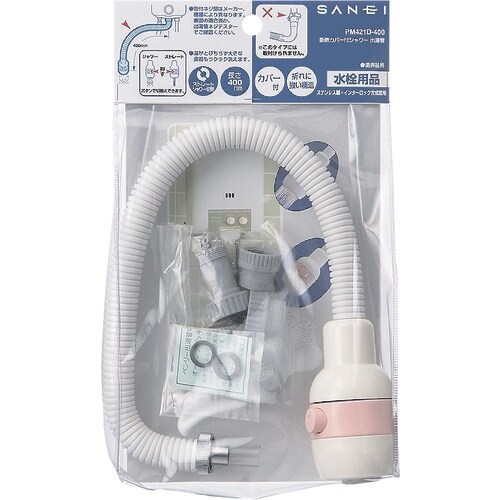 SANEI 断熱カバ−付シャク出湯管