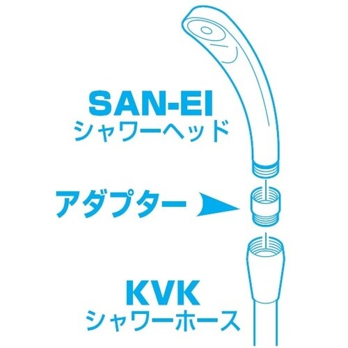 SANEI シャワヘッドアダプター