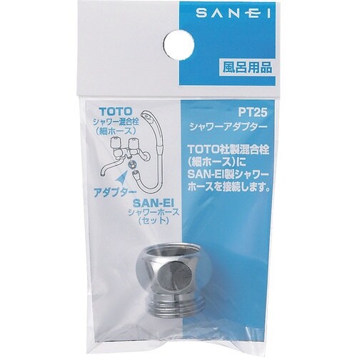 SANEI シャワアダプター