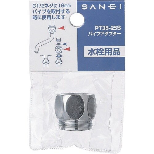 SANEI パイプアダプター