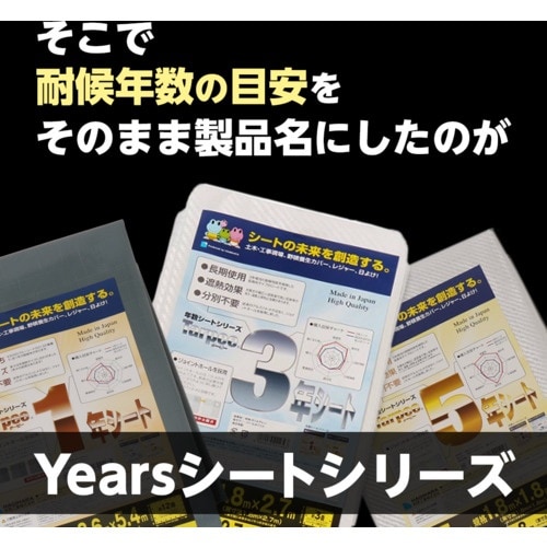 萩原 ターピー 5年シート 3.6mX5.4m ホ