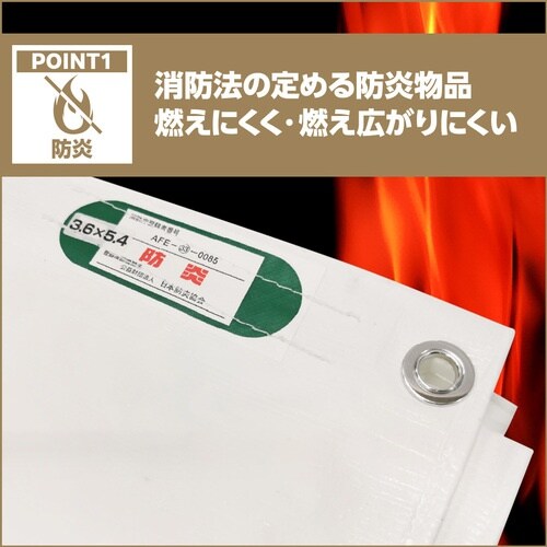 萩原 ターピー PE防炎シート ホワイト コンパク