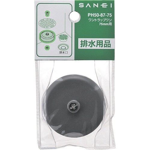 SANEI ワントラップワン