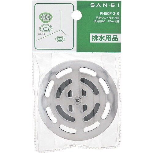 SANEI 万能ワントラップ皿