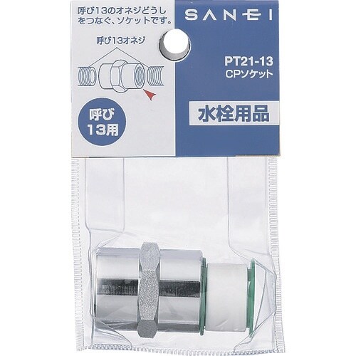 SANEI ベンリーカンニップル