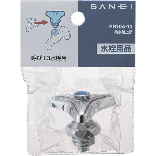 SANEI 給水栓上部