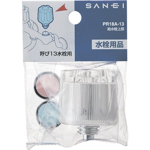 SANEI 給水栓上部