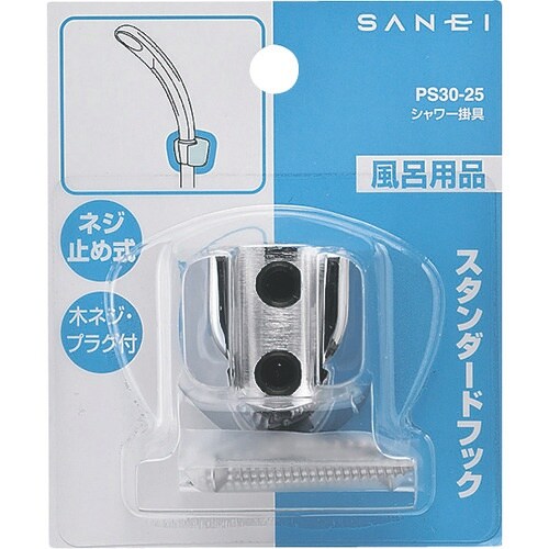 SANEI シャワ掛具
