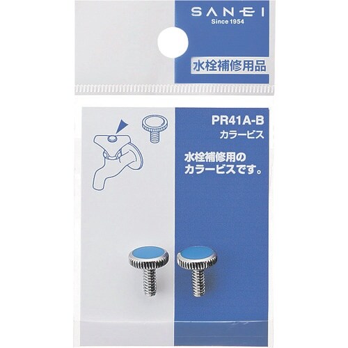 SANEI カラービス