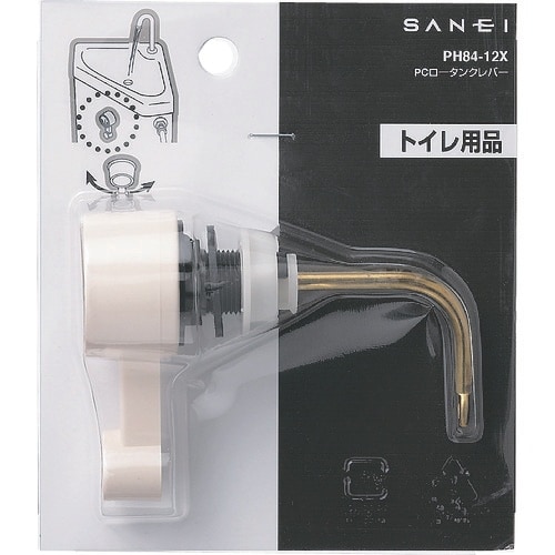 SANEI PCロータンクレバー