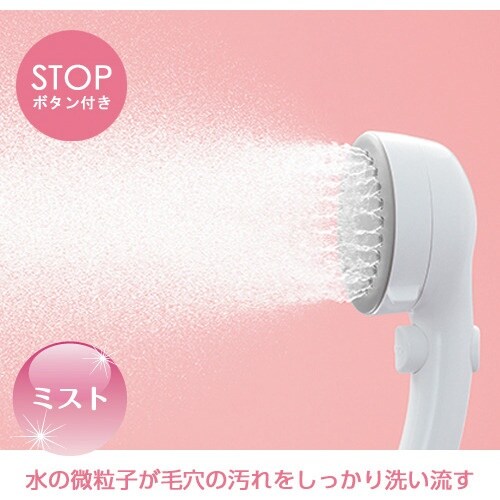 SANEI ミストストップシャワーヘッド
