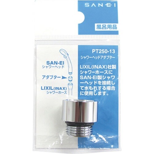 SANEI シャワーヘッドアダプター