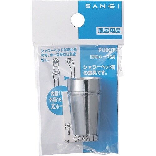 SANEI 回転ホース金具