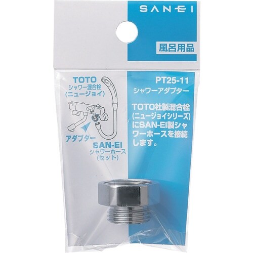SANEI シャワーアダプター