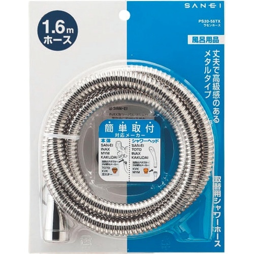 SANEI ラセンホース