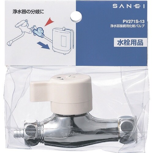 SANEI 浄水器接続用化粧バルブ