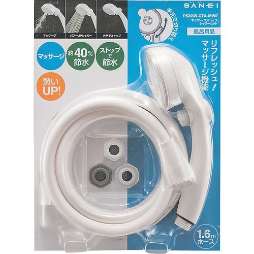 SANEI マッサージストップシャワーセット