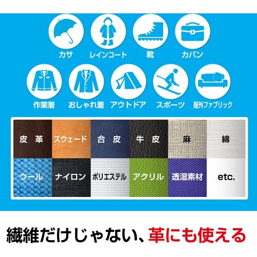 セメダイン 防水スプレー多用途+長時間 420ml