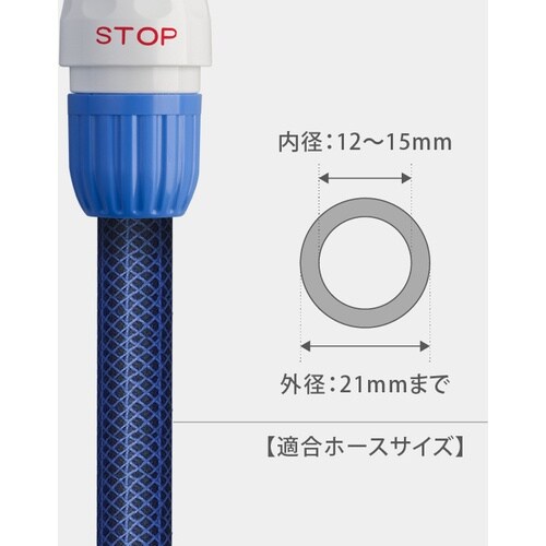 タカギ ストップコネクター