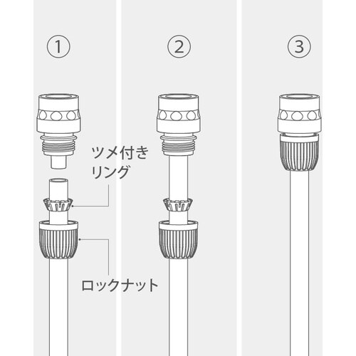 タカギ ストップコネクター
