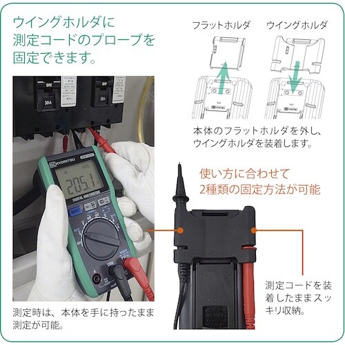 KYORITSU 1021R デジタルマルチメータ