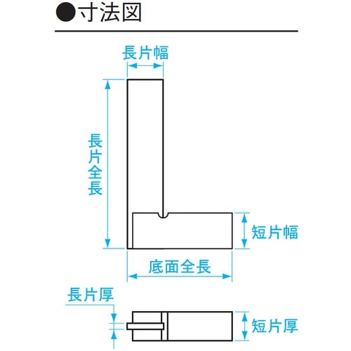SK 台付直角定規 台付スコヤ JIS2級相当 非