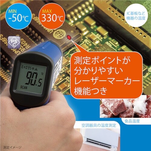 CUSTOM 放射温度計