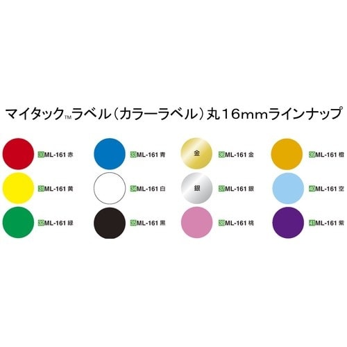 ニチバン マイタックラベル (カラーラベル)ML−
