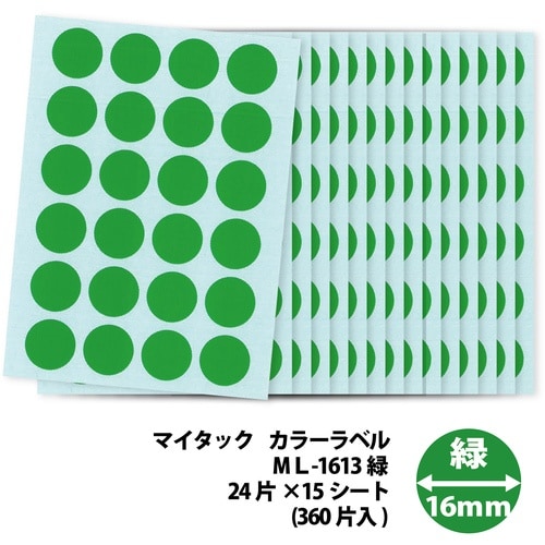 ニチバン マイタックラベル (カラーラベル)ML−