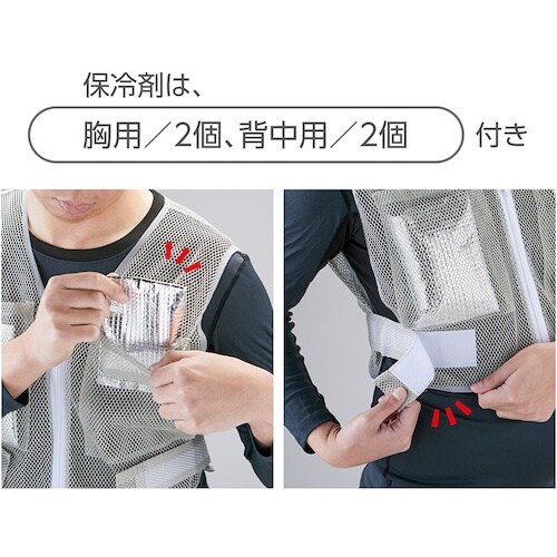 緑十字 熱中症予防対策商品 メッシュベスト保冷剤付