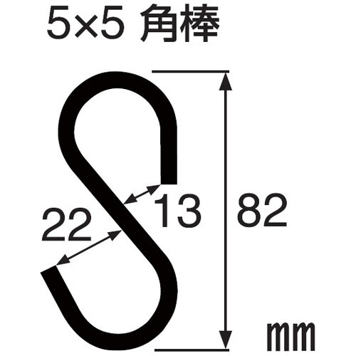 SANEI アイアンS字フック