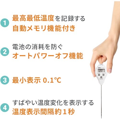 A&D 防水形中心温度計 AD5625A 一般(I