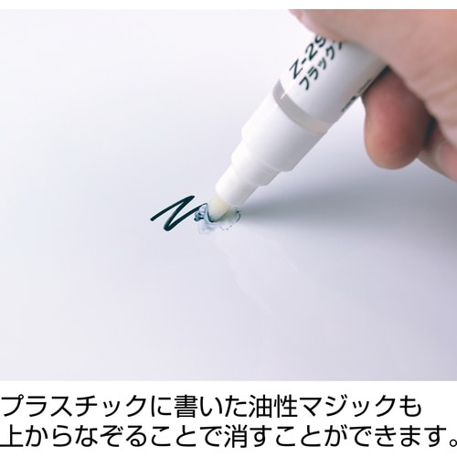 HOZAN フラックスリムーバー