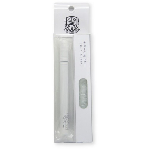 ダストレス チョークホルダースリム 白