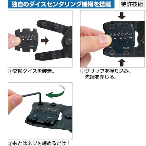 ENGINEER 交換用ダイス