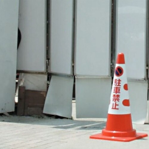 ユニット コーン用カバー 工事中