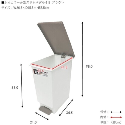 TONBO ネオカラー分別スリムペダル45 ブラウ