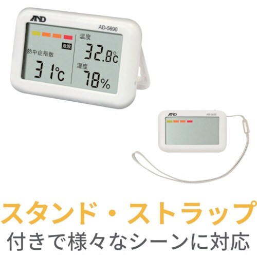 A&D 【次回2025年8月下旬頃入荷予定】携帯型