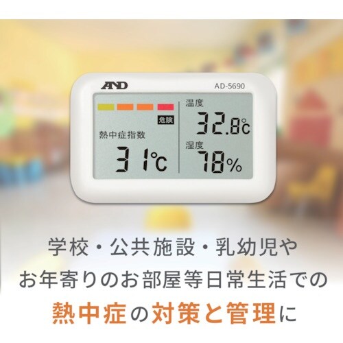 A&D 【次回2025年8月下旬頃入荷予定】携帯型