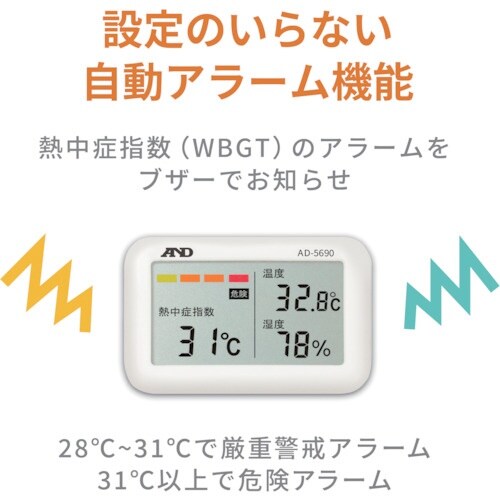 A&D 【次回2025年8月下旬頃入荷予定】携帯型