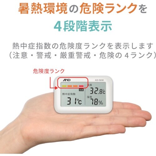 A&D 【次回2025年8月下旬頃入荷予定】携帯型