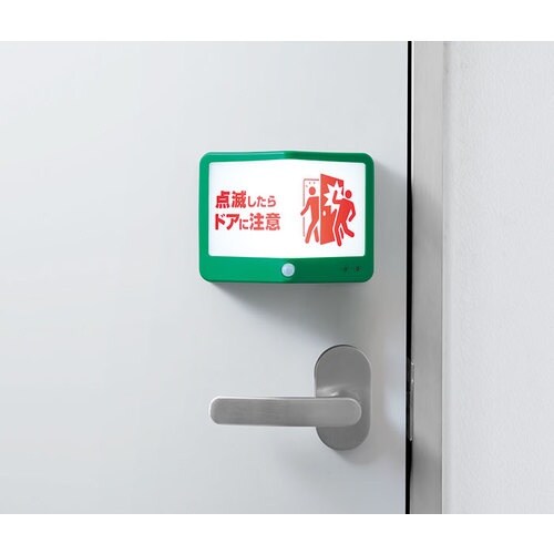 KING JIM 扉につけるお知らせライト 無線タ