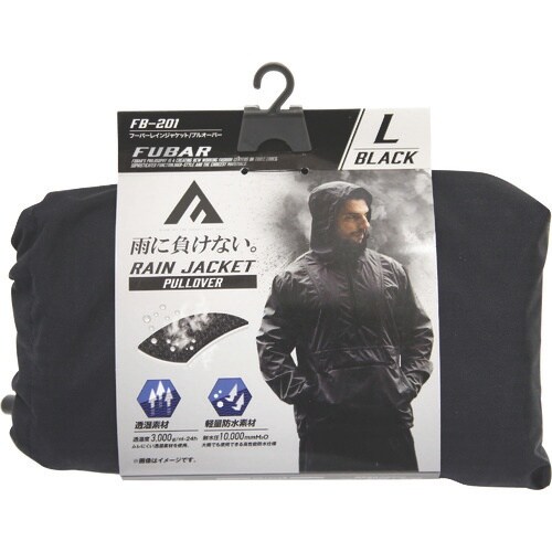 おたふく FB−201・BK フーバーレインジャケ