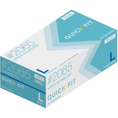 川西 ニトリルグローブクイックフィット粉無250枚