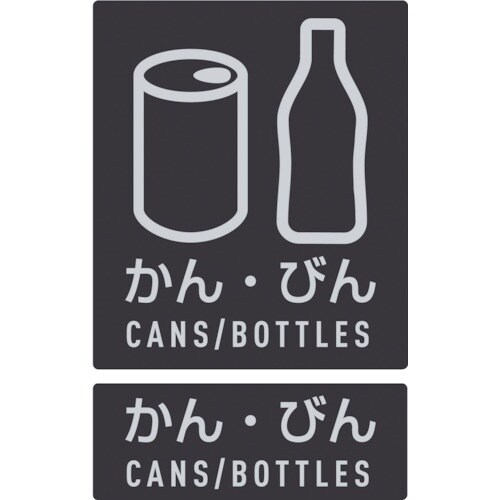 テラモト 分別ターンボックスL かんびん用