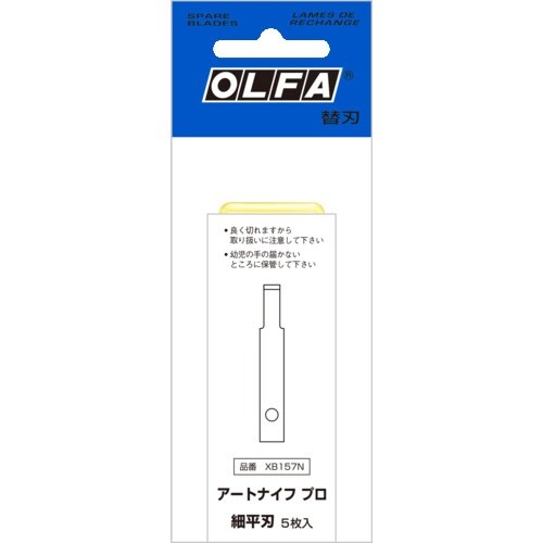 OLFA アートナイフプロ替刃細平刃(5枚入)【単