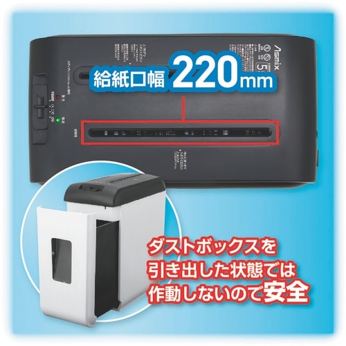 ASKA マイクロカットシュレッダー