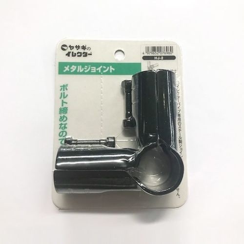 yazaki イレクター Φ28 メタルジョイント